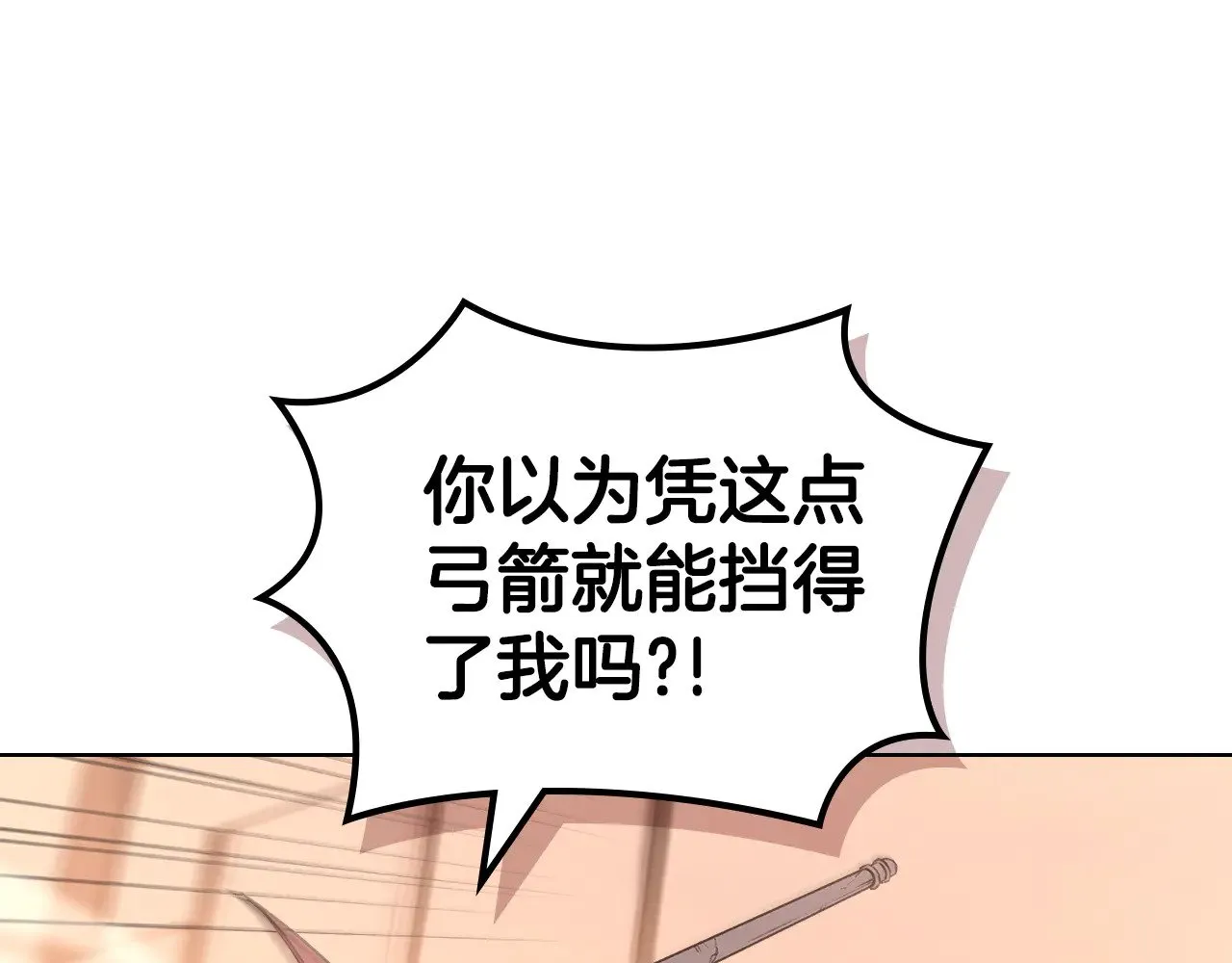 第238话 灵药 第159页