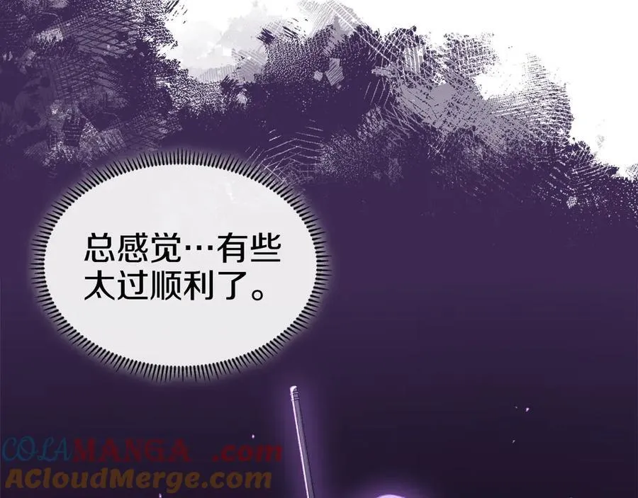 第239话 神化境 第9页