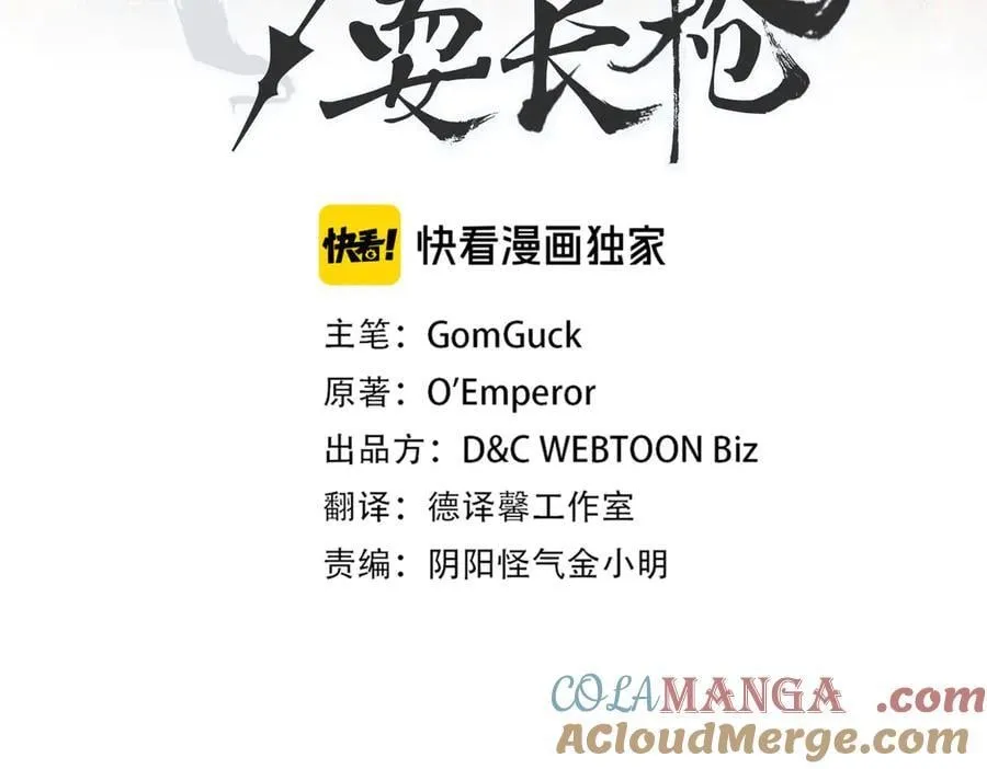 第239话 神化境 第13页