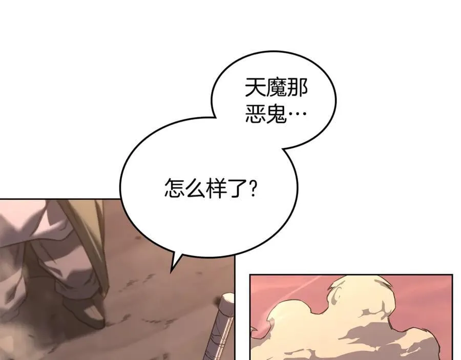 第239话 神化境 第50页