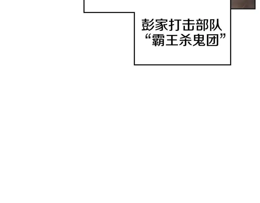 第239话 神化境 第52页