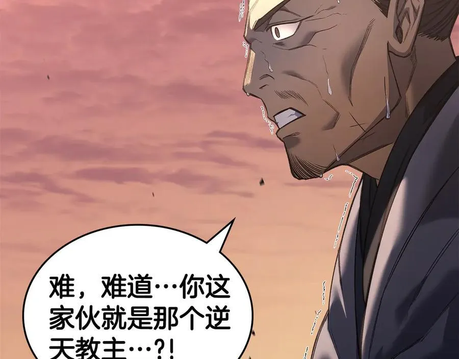 第239话 神化境 第58页