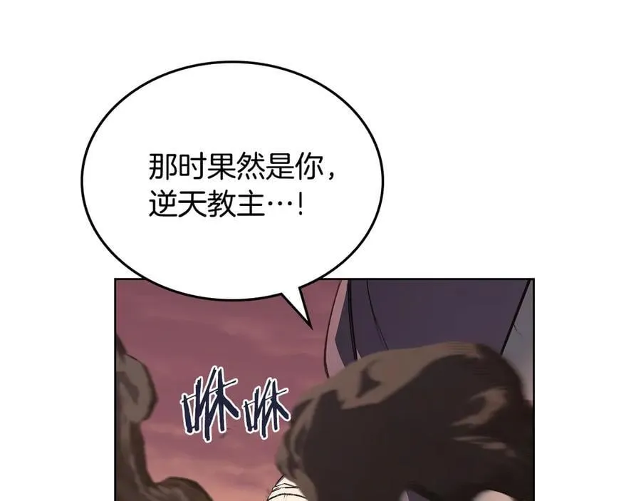 第239话 神化境 第74页