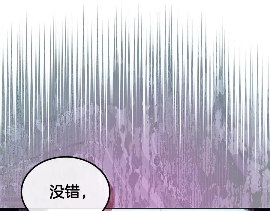第239话 神化境 第76页