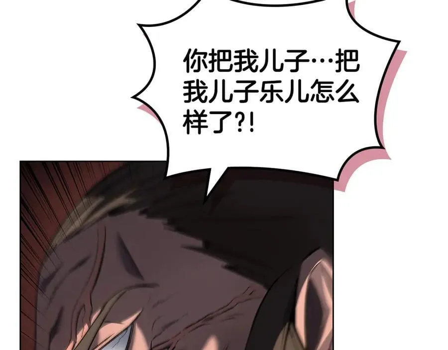 第239话 神化境 第82页
