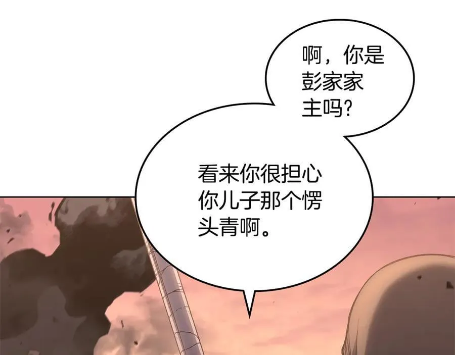 第239话 神化境 第87页