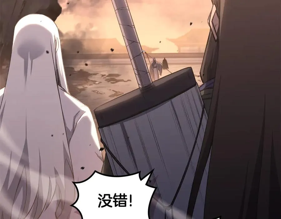 第239话 神化境 第88页