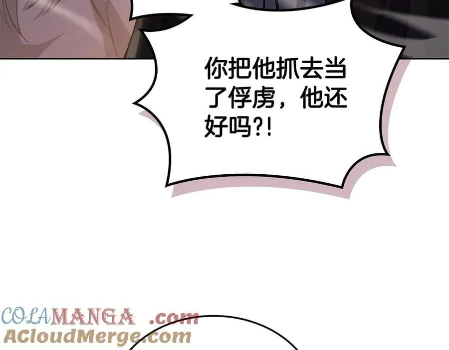 第239话 神化境 第89页