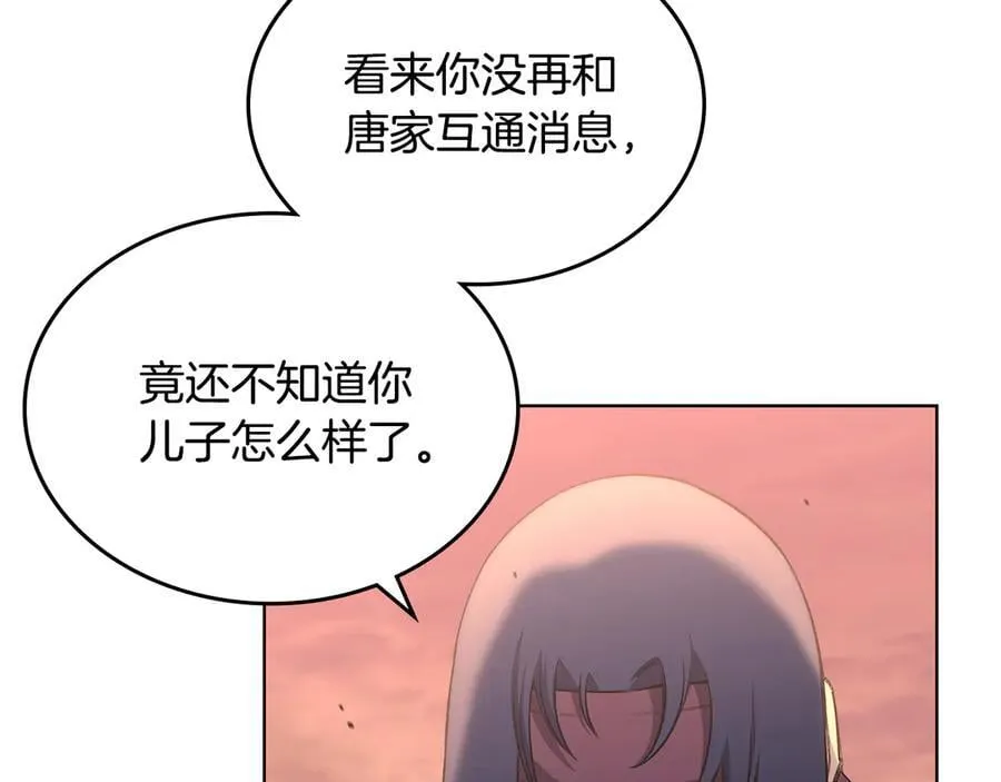 第239话 神化境 第90页