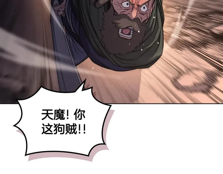 第239话 神化境 第98页