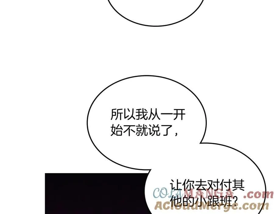 第239话 神化境 第117页