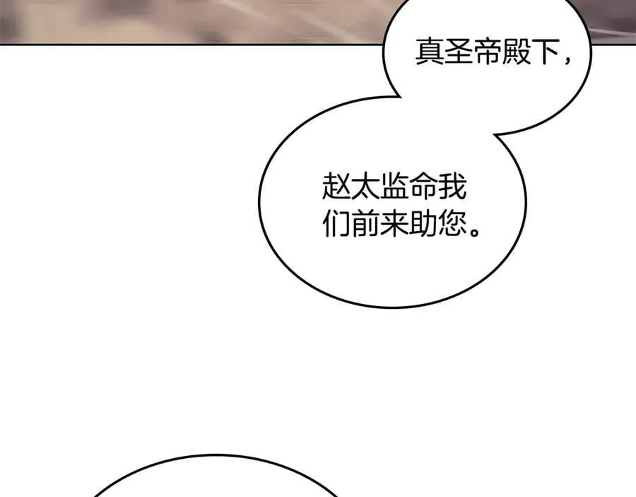 第239话 神化境 第123页