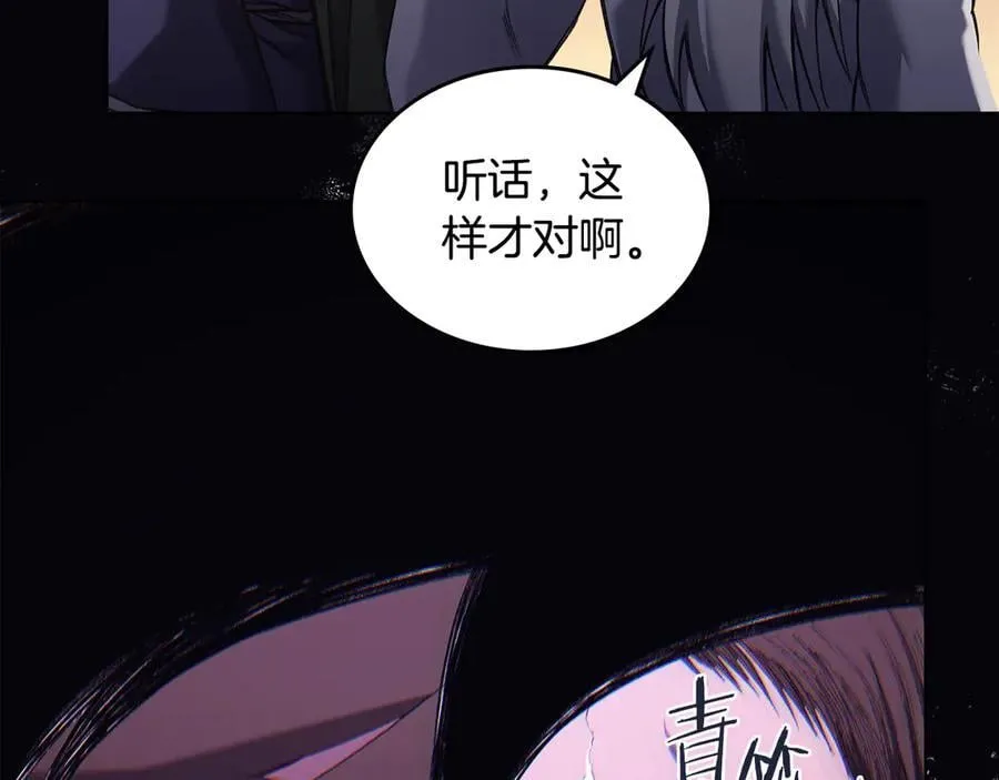 第239话 神化境 第132页