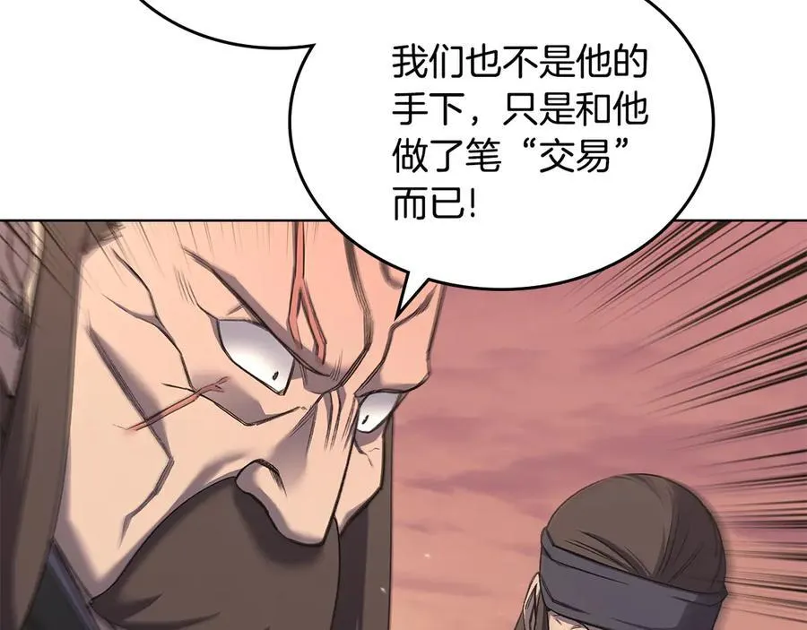 第239话 神化境 第144页