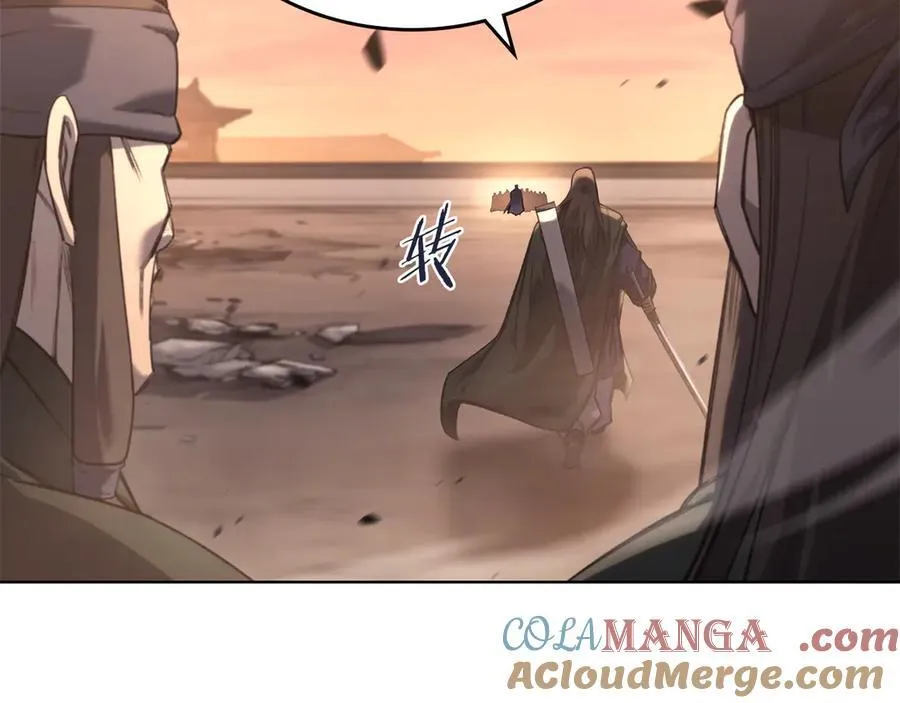 第240话 披着皇帝的皮 第5页