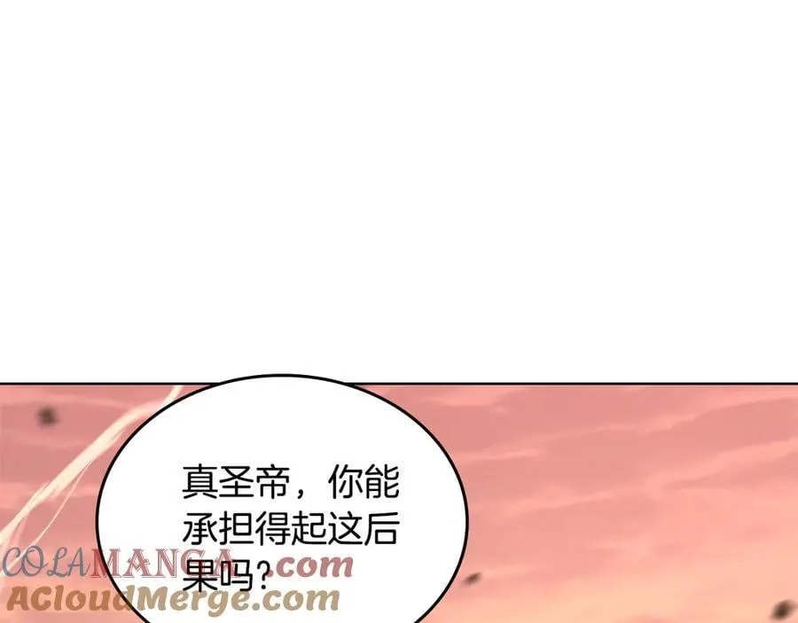 第240话 披着皇帝的皮 第13页