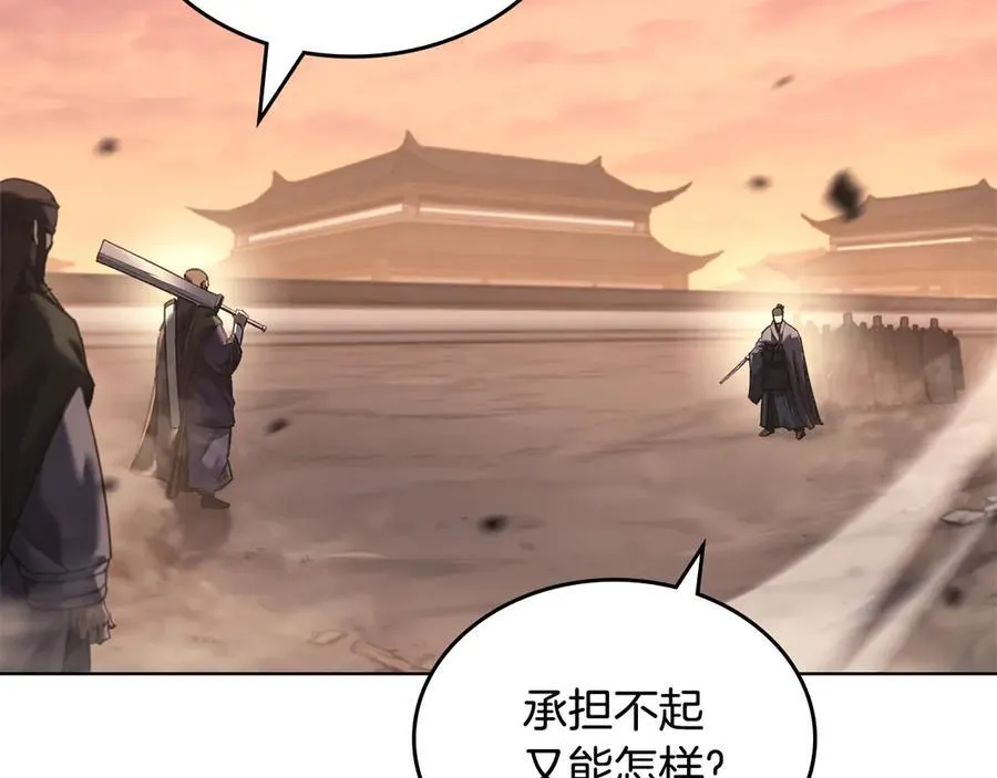 第240话 披着皇帝的皮 第14页
