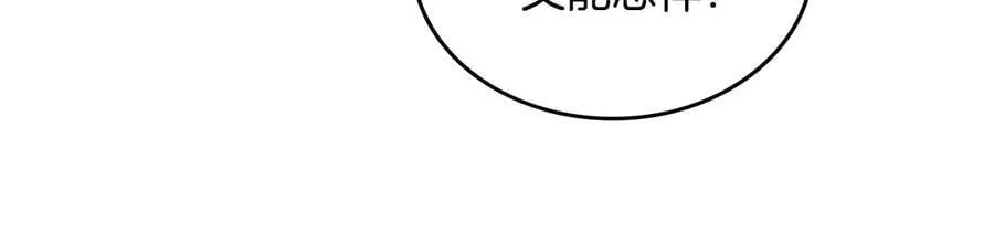 第240话 披着皇帝的皮 第15页