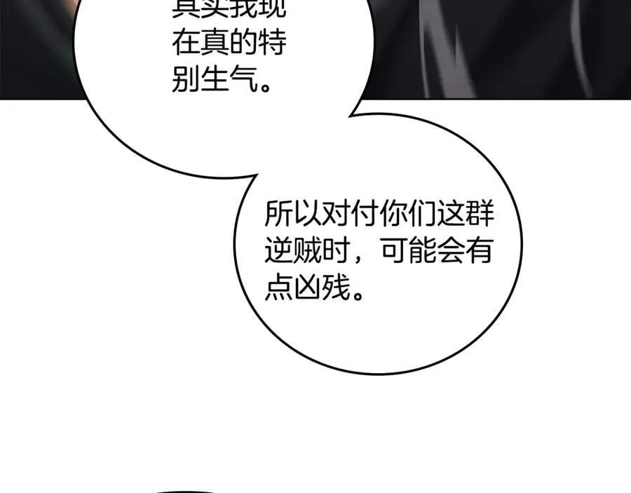 第240话 披着皇帝的皮 第19页
