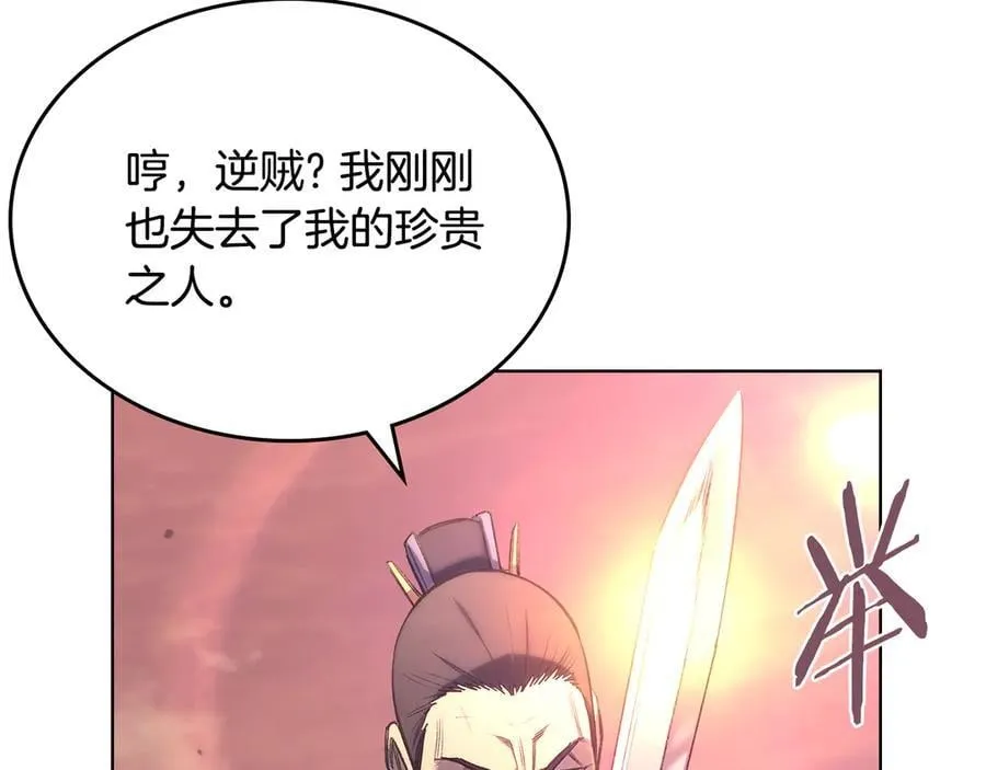 第240话 披着皇帝的皮 第20页