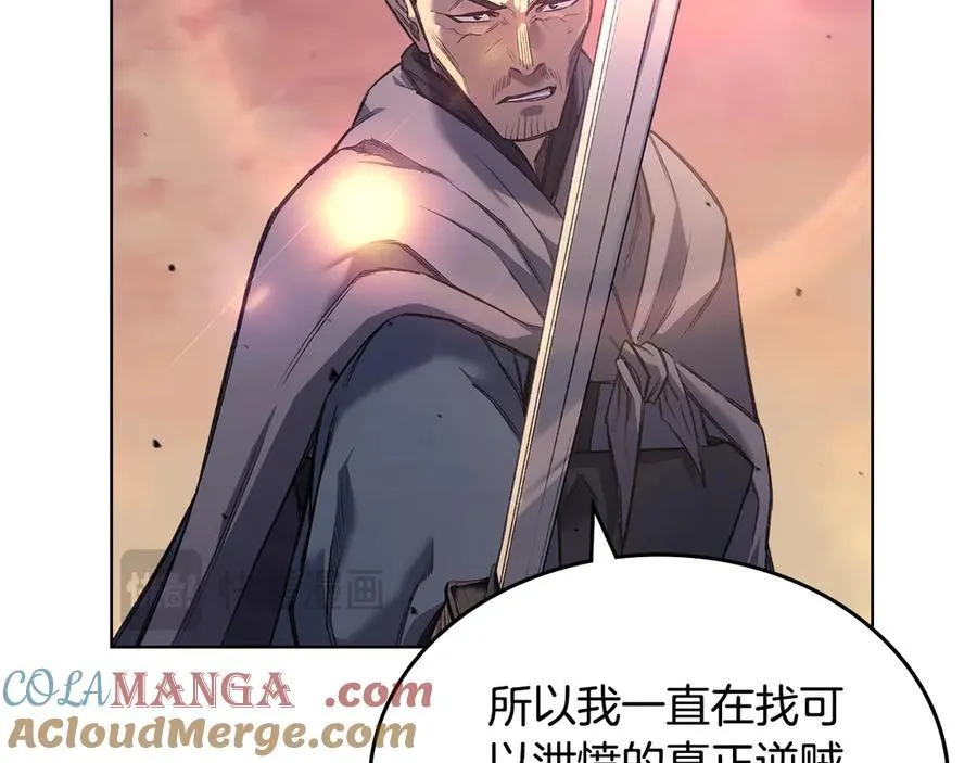 第240话 披着皇帝的皮 第21页