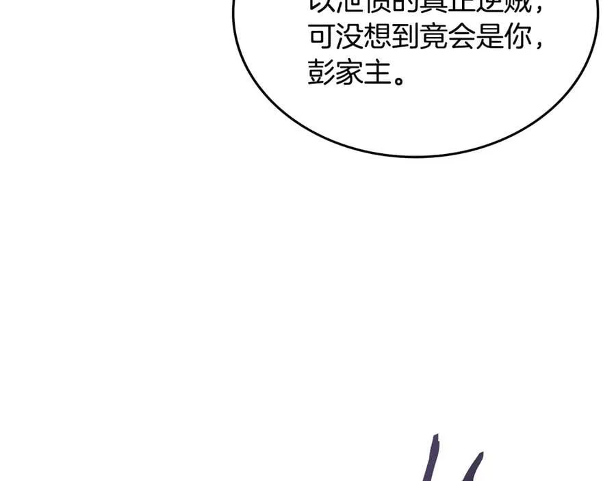 第240话 披着皇帝的皮 第22页