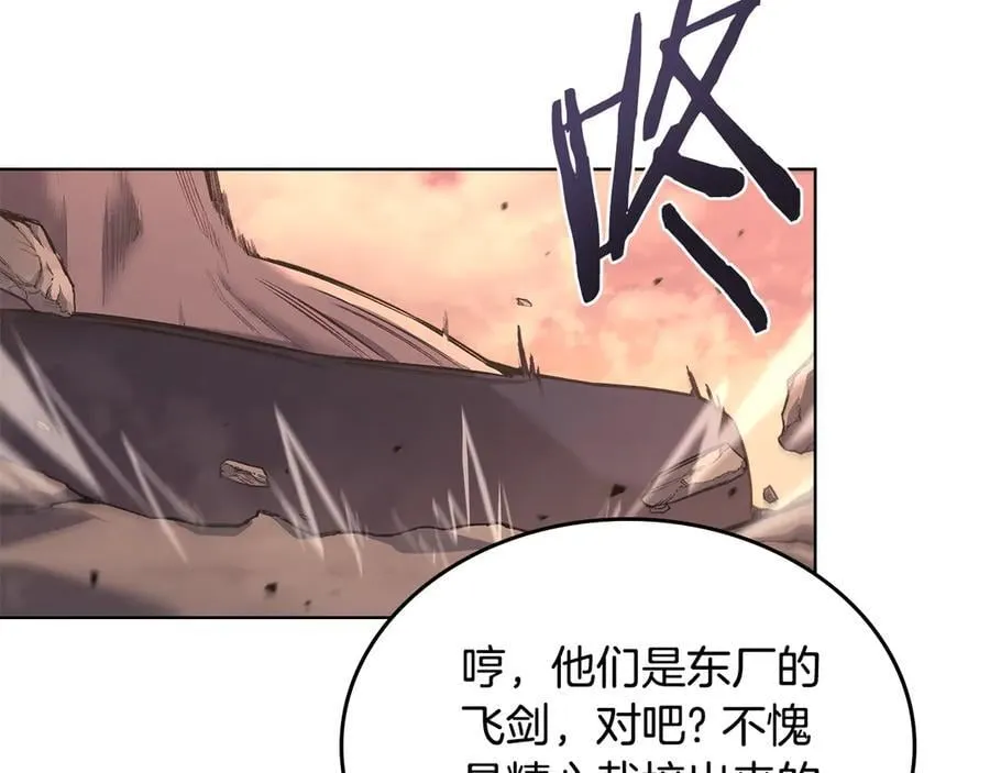 第240话 披着皇帝的皮 第23页
