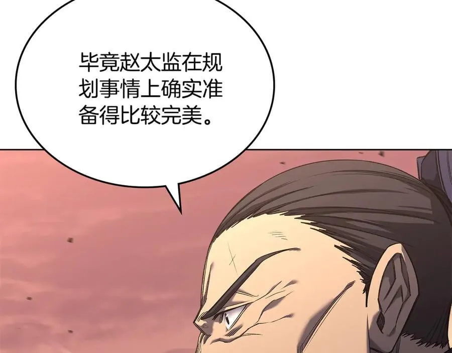 第240话 披着皇帝的皮 第27页