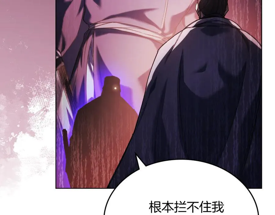 第240话 披着皇帝的皮 第31页