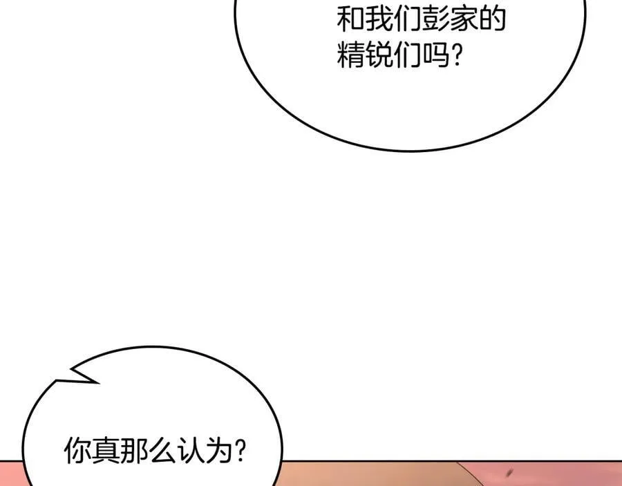 第240话 披着皇帝的皮 第32页