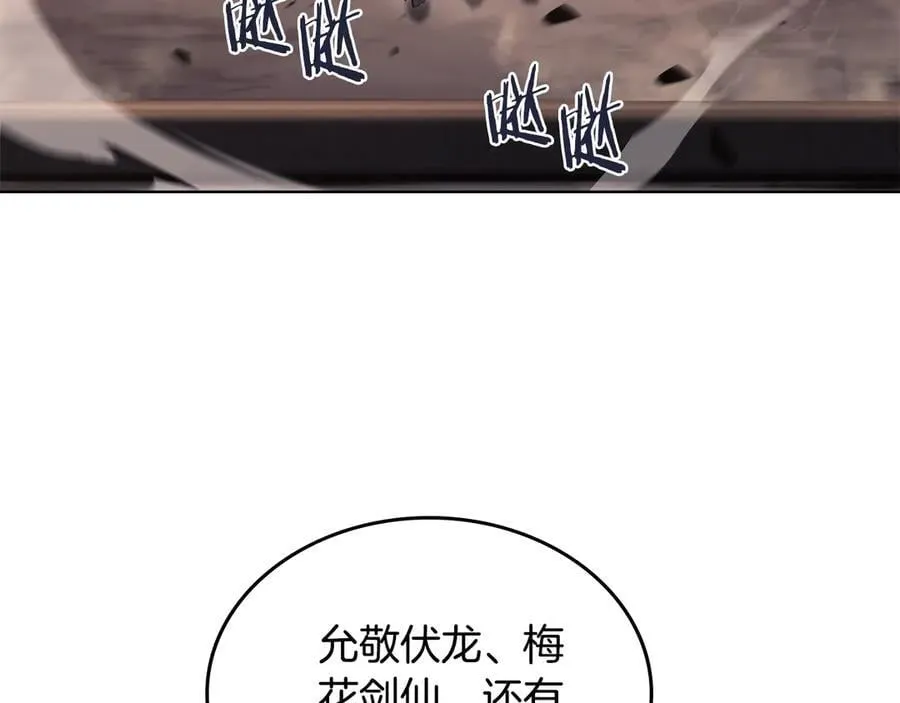 第240话 披着皇帝的皮 第36页