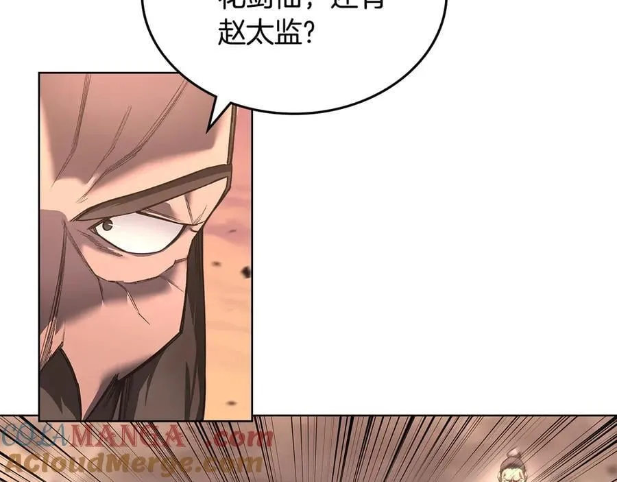第240话 披着皇帝的皮 第37页