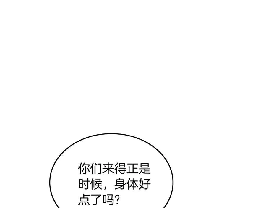 第240话 披着皇帝的皮 第42页