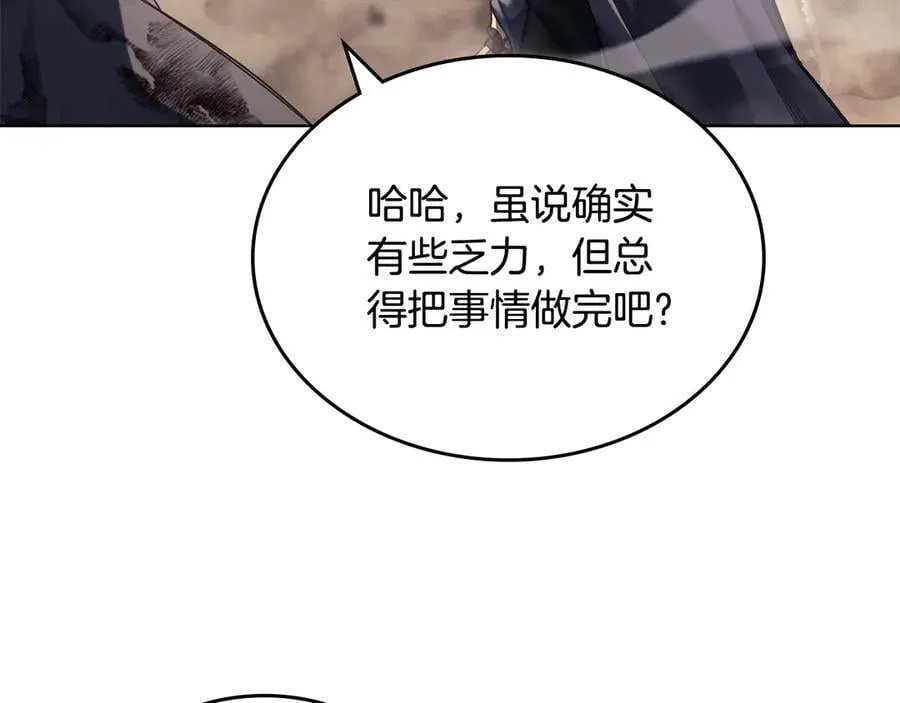 第240话 披着皇帝的皮 第44页