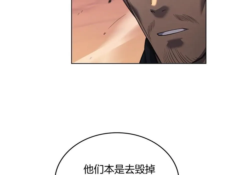 第240话 披着皇帝的皮 第46页