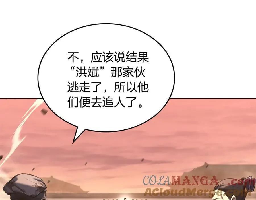 第240话 披着皇帝的皮 第49页