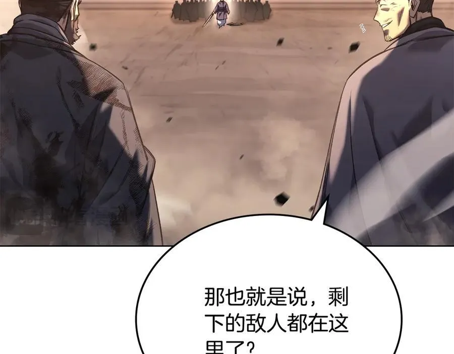 第240话 披着皇帝的皮 第50页
