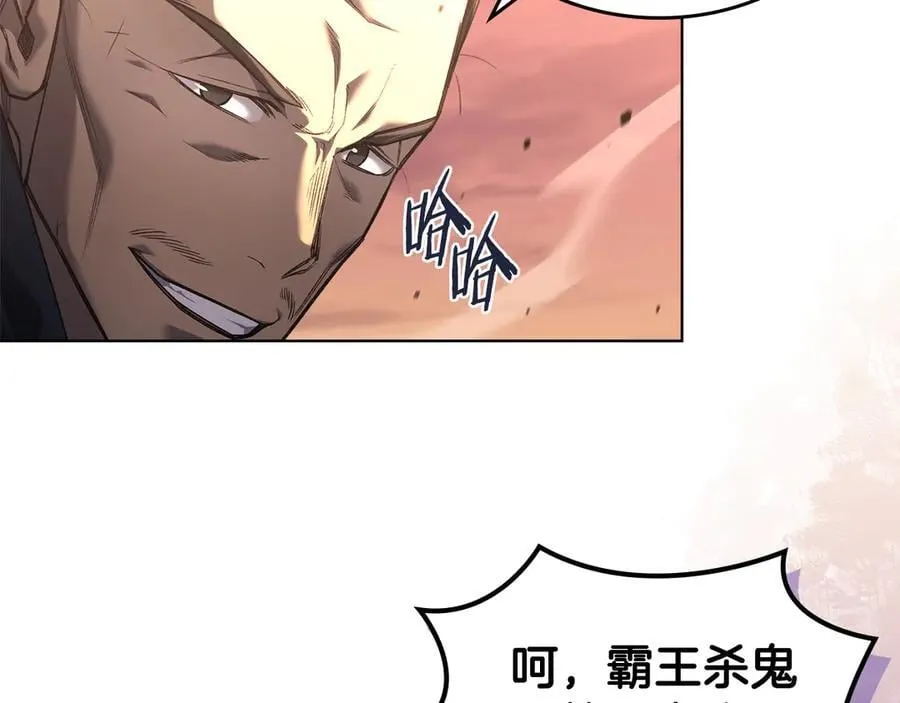 第240话 披着皇帝的皮 第52页
