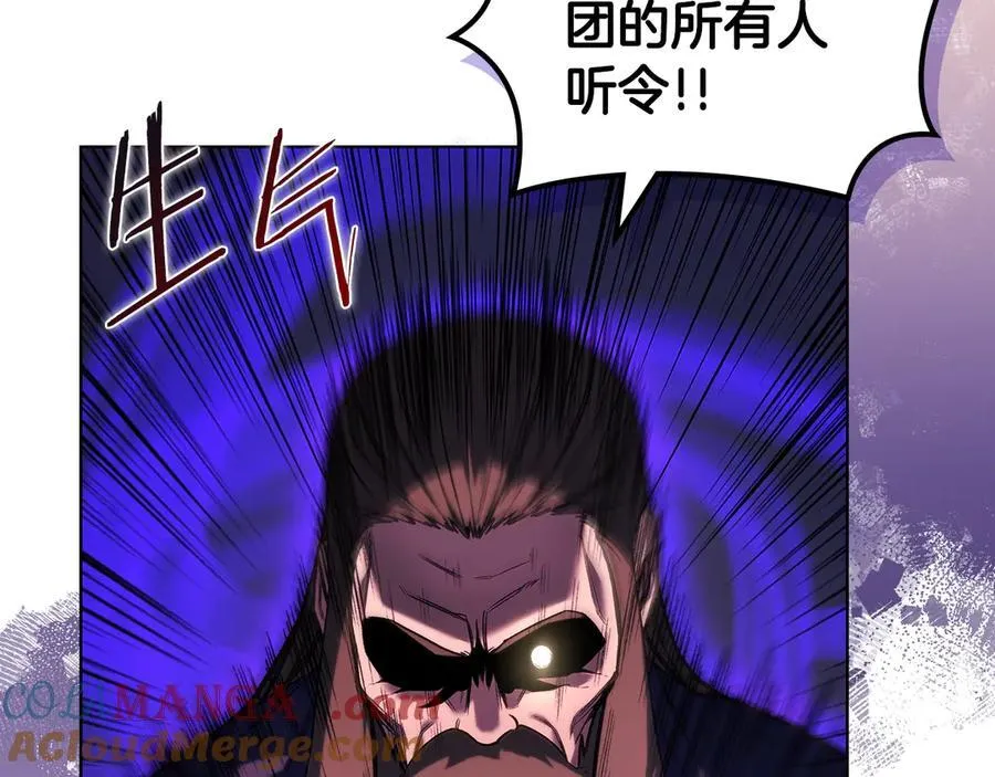 第240话 披着皇帝的皮 第53页