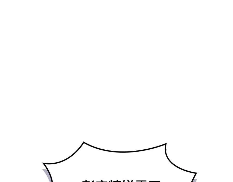 第240话 披着皇帝的皮 第56页