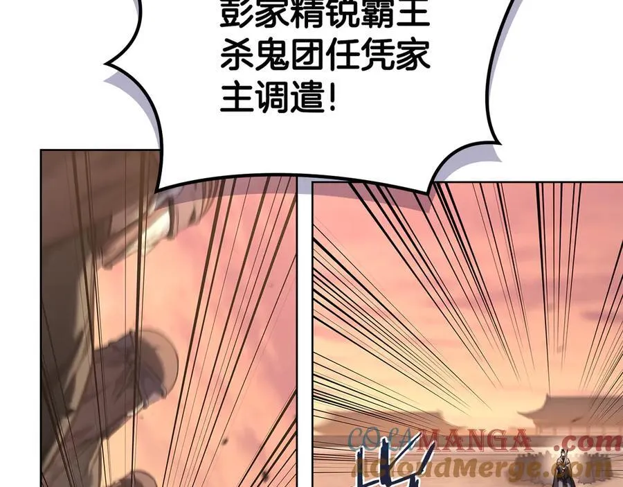 第240话 披着皇帝的皮 第57页