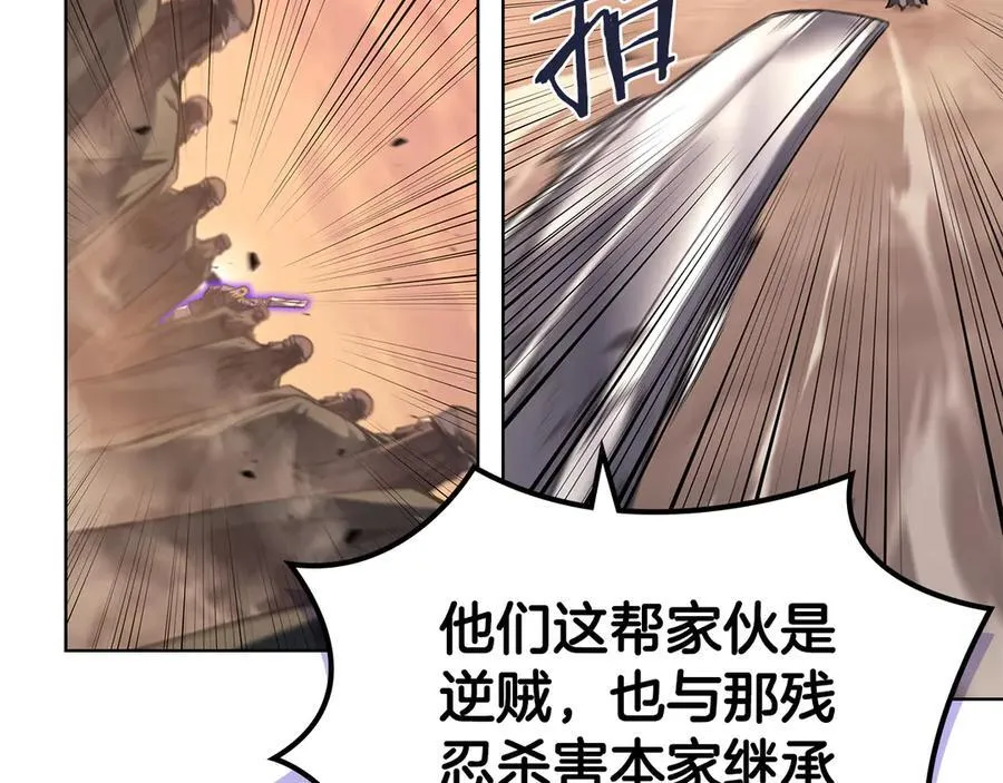 第240话 披着皇帝的皮 第58页