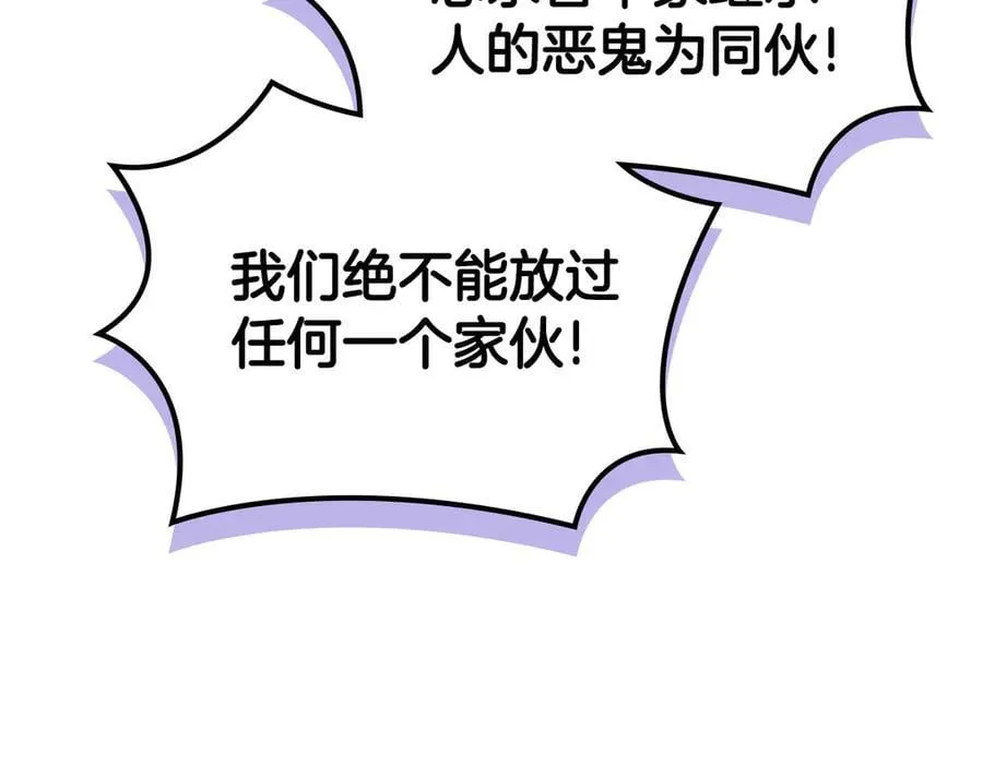 第240话 披着皇帝的皮 第59页