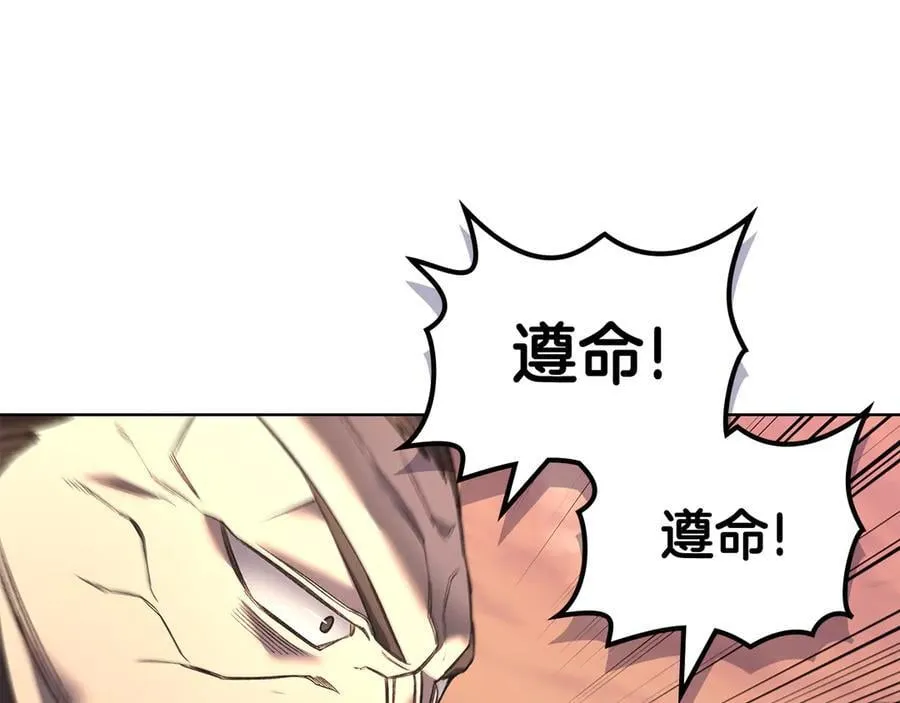 第240话 披着皇帝的皮 第60页