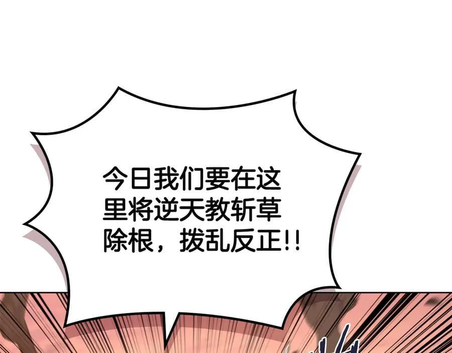 第240话 披着皇帝的皮 第62页