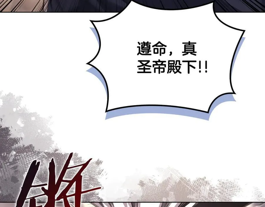 第240话 披着皇帝的皮 第64页
