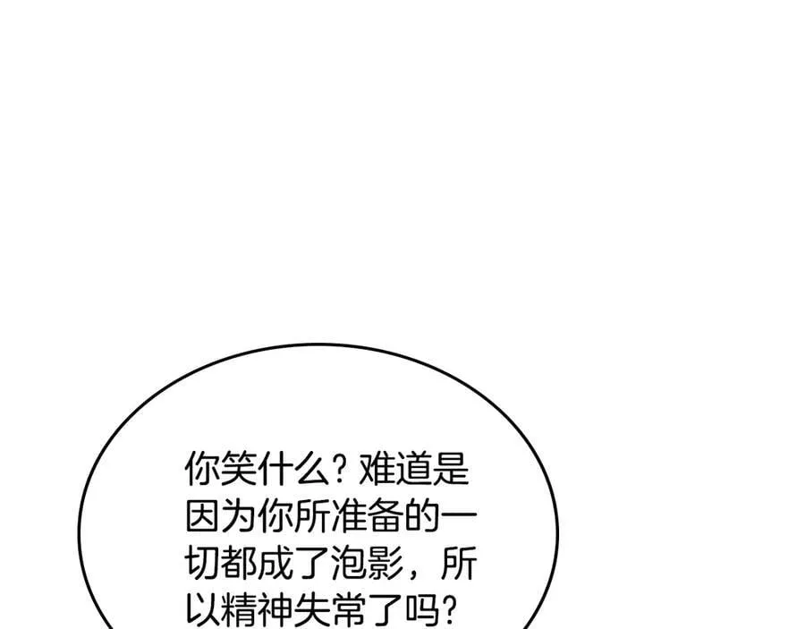 第240话 披着皇帝的皮 第71页