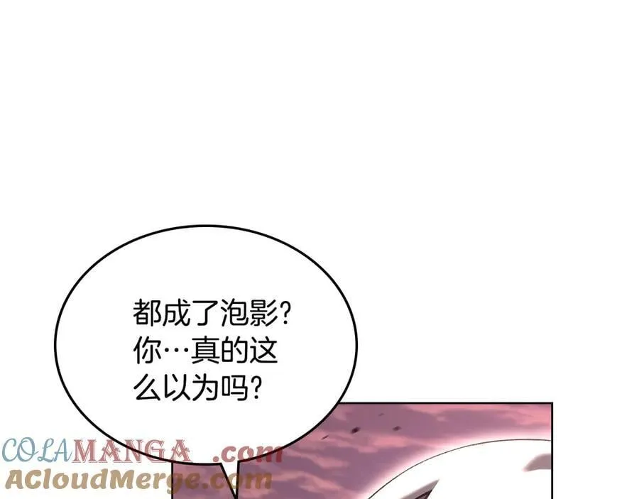 第240话 披着皇帝的皮 第73页