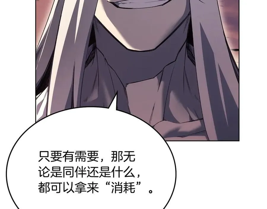 第240话 披着皇帝的皮 第79页