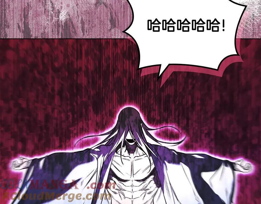 第240话 披着皇帝的皮 第81页